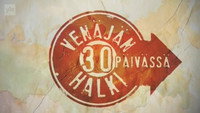 «Venäjän halki 30 päivässä (2010)» — обои к сериалу #2