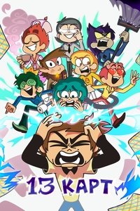 Saison 1 poster