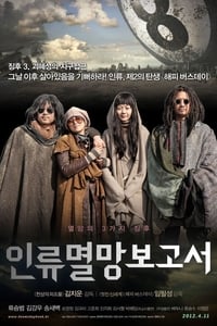 Poster de 해피 버스데이