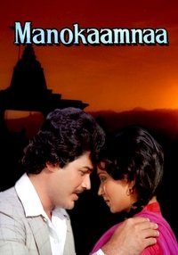 Manokaamnaa (1980)