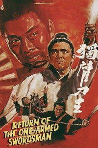 Постер фильма «Возвращение однорукого меченосца (1969)» — (4 из 11)
