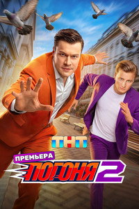 Temporada 2