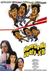 Постер фильма «Humse Na Jeeta Koi (1983)» — (3 из 5)