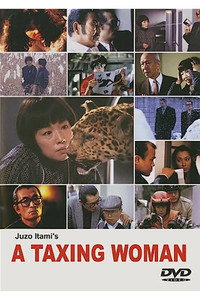Постер фильма «Сборщица налогов (1987)» — (5 из 8)