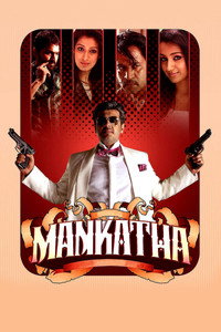 Mankatha (2011) BluRay Dual Audio Hindi ORG. + Tamil Full Movie 480p 720p 1080p