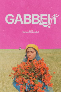 Постер фильма «Габбех (1996)» — (11 из 34)