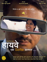Постер фильма «Highway Ek Selfie Aarpar (2015)» — (2 из 3)
