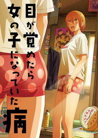 Woke-Up-as-a-Girl Syndrome