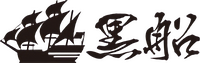 Kurofune