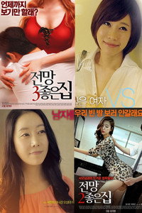 House with a Good View Collection