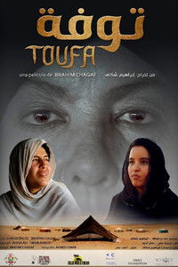poster_توفة