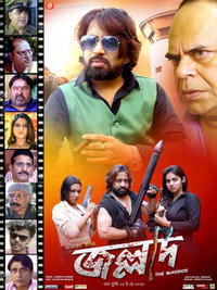 Jallad (2026) WEB-DL Bengali Full Movie 480p 720p 1080p
