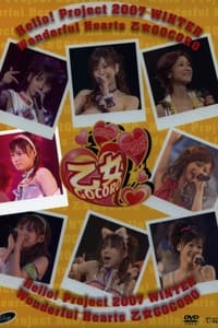 Hello! Project 2007 Winter Solo 亀井絵里 ～ワンダフルハーツ 乙女Gocoro～ (2007)