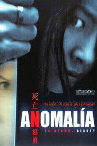 Poster de 死亡写真