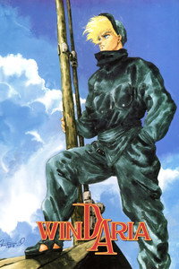 Постер аниме «Виндария (1986)» — (5 из 22)