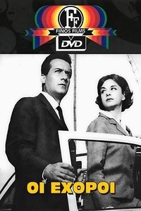 Οι εχθροί (1965)