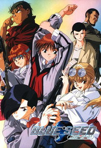 Постер аниме «Голубое семя (1994-1995)» — (3 из 9)
