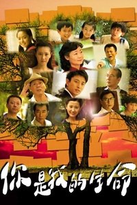 Season 1 Poster