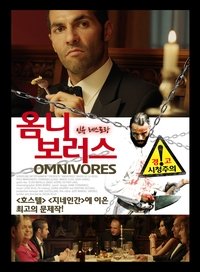 Omnívoros (2013)