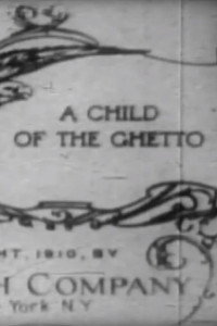 Постер фильма «Дитя гетто (1910)» — (2 из 2)