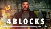 «4 квартала (2017-2019)» — обои к сериалу #9