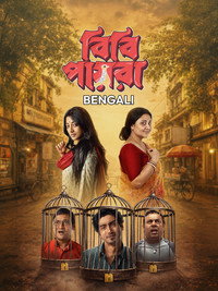 Bibi Payra (2026) Bengali Full Movie WEB-DL 480p 720p 1080p