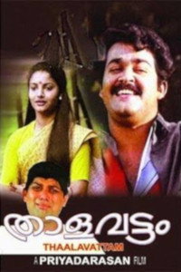Постер фильма «Thalavattam (1986)» — (3 из 5)
