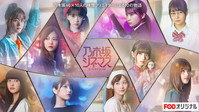 «乃木坂シネマズ ～STORY of 46～ (2020)» — обои к сериалу #1