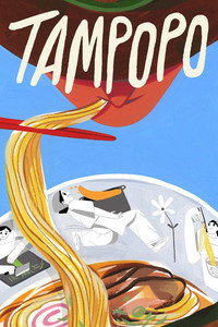 Постер фильма «Одуванчик (1985)» — (14 из 48)