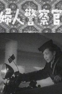 Female Police Officer