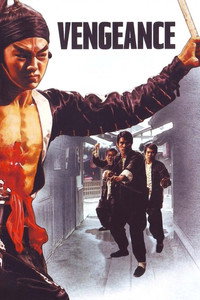 Постер фильма «Месть (1970)» — (6 из 14)