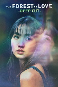 Постер сериала «Лес любви: Ещё глубже (2020)» — (8 из 96)