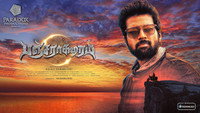 «Pancharaaksharam (2019)» — обои к фильму #2