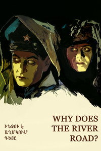 Постер фильма «О чем шумит река (1958)» — (1 из 2)