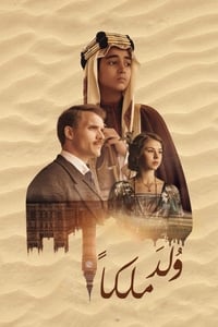 ولد ملكًا (2019)