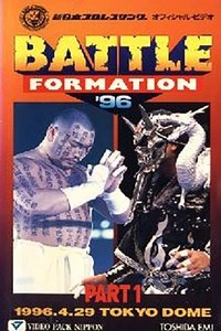 NJPW Battle Formation '96 (1996)