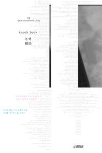 녹백 (2026) poster