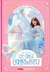 Dreaming of a Freaking Fairy Tale - Season 1