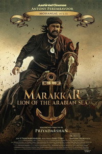Постер фильма «Мараккар: Лев Аравийского моря (2021)» — (6 из 56)