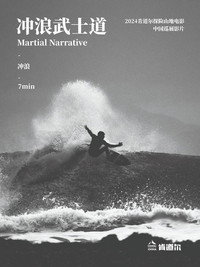 Marital Narrative (2018) poster