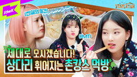 ※Beware of hunger※ Eat and eat... A full course(?) party exclusively for STAYC in Chonkangs🍖 | Staycation EP.2