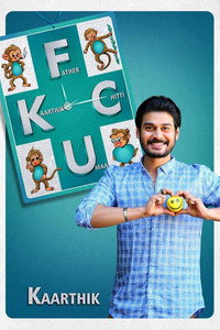 Постер фильма «Father Chitti Umaa Kaarthik (2021)» — (3 из 8)