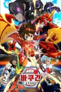 Cover of the Season 1 of Bakugan