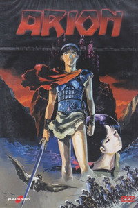 Постер аниме «Арион (1986)» — (5 из 15)
