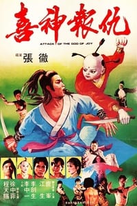 Zhuang gui (1983)