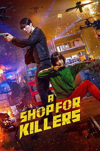 Постер сериала «Магазин для киллеров (2024)» — (24 из 60)
