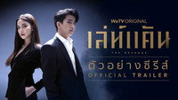 «Коварная месть (2021)» — обои к сериалу #1