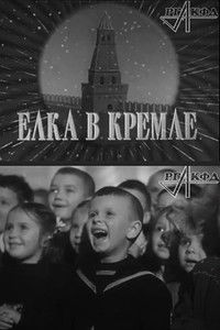Imagem do Filme Елка в Кремле
