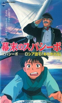 Постер аниме «Трудная дружба (1997)» — (1 из 2)