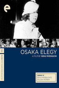 Постер фильма «Элегия Нанива (1936)» — (7 из 12)